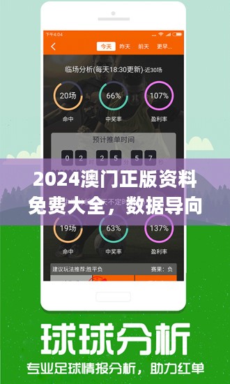 澳门王中王100%期期中一期,策略调整改进_MAC87.462任务版