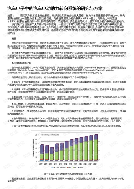 新澳门三中三必中一期,稳固计划实施_BZA57.302社区版