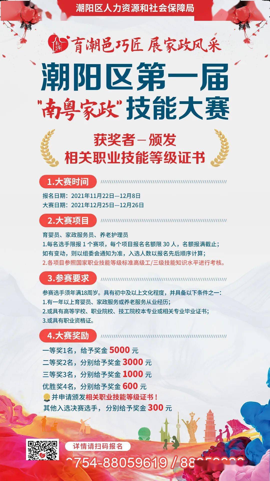松原护士招聘最新信息汇总