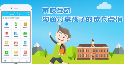 家校互联app最新版,家校互联app最新版使用指南