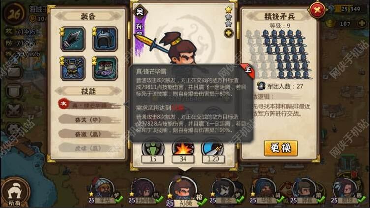 合战三国武将排行最新详解及指南