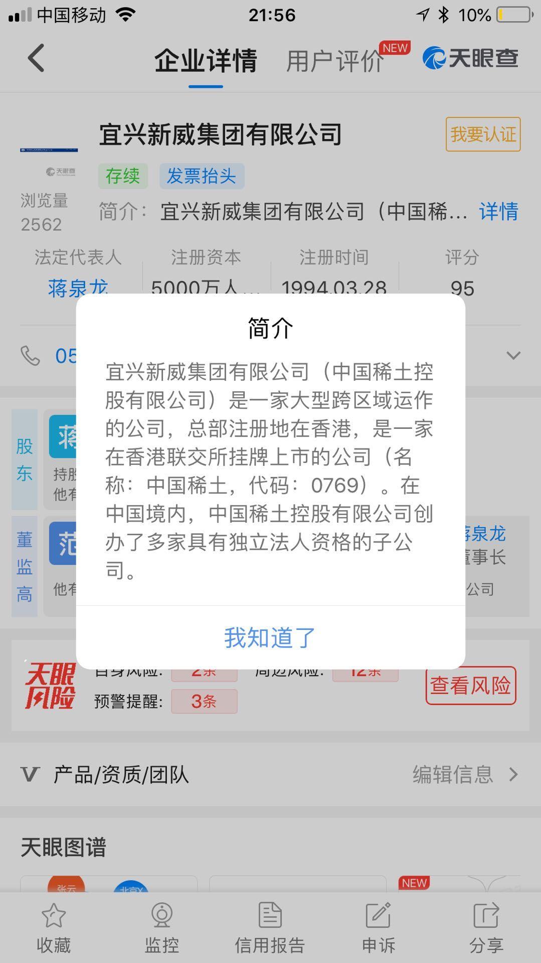 汽车销售服务 第318页