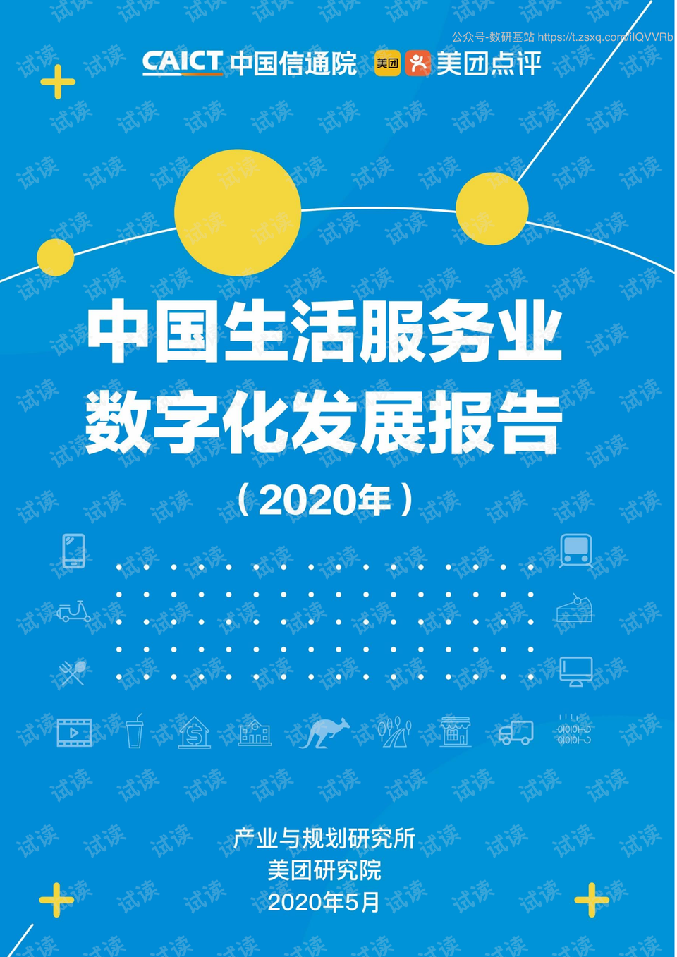汽车销售服务 第316页