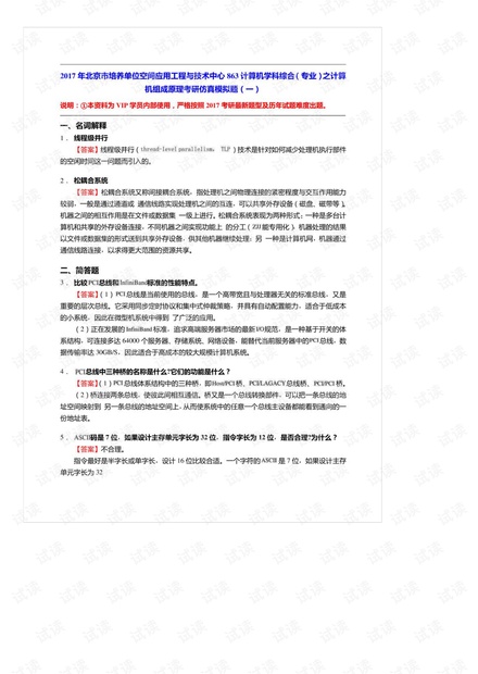 第1283页
