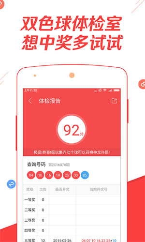 香港4777777的开奖结果,全面解答_移动版81.487