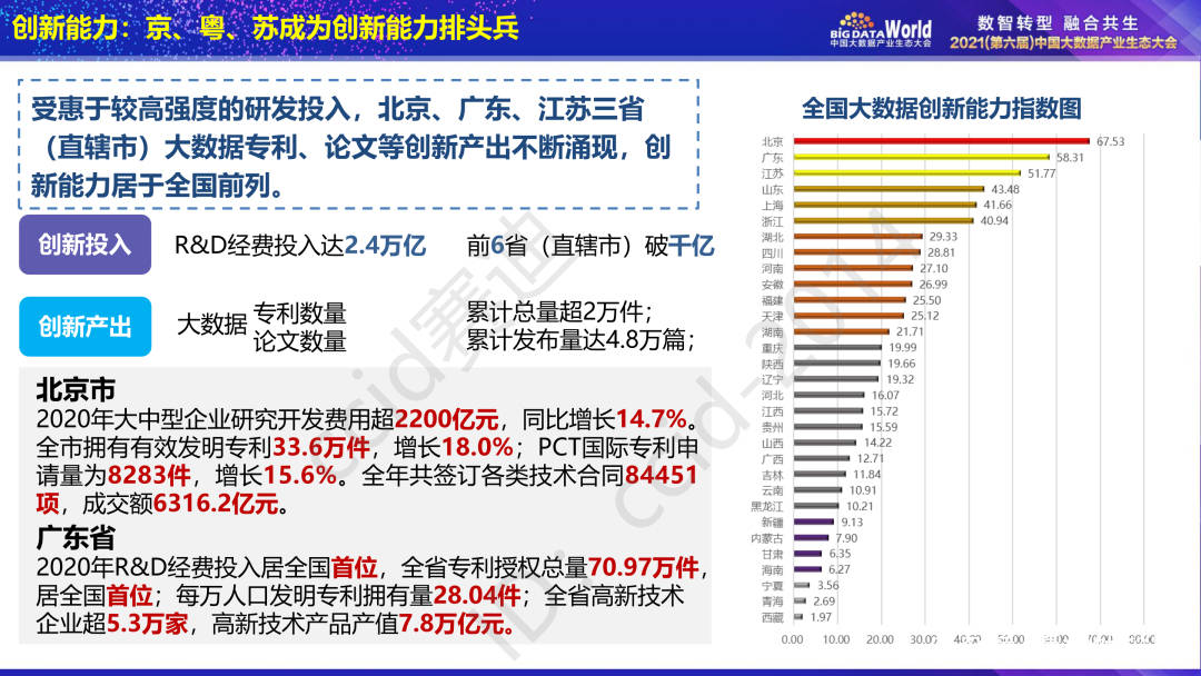 新澳门今晚必开一肖一特,实地数据评估分析_知晓版16.519