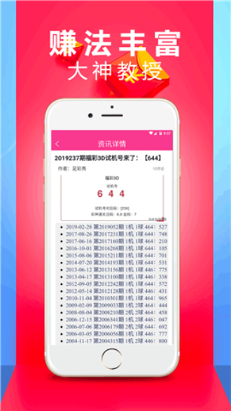 澳门六开彩开奖结果记录,定量解析解释法_见证版85.407