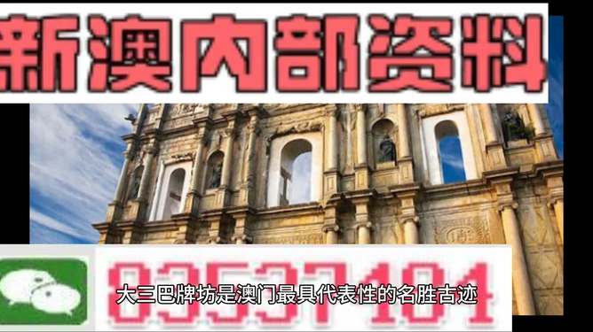 2024年新澳门正版资料,解析解释说法_运动版37.823
