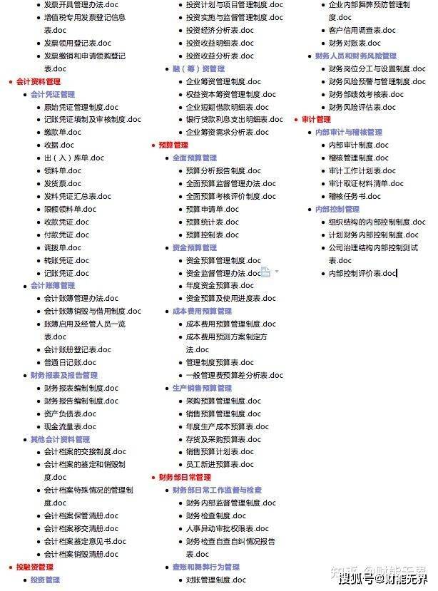 内部马料免费资料大全,综合计划评估_进口版43.144