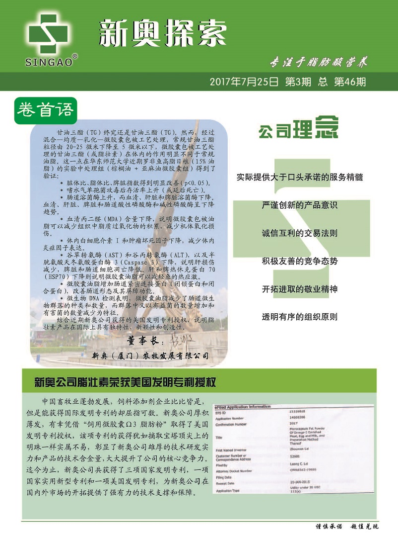 新澳精准资料免费公开,社会责任法案实施_时刻版11.278