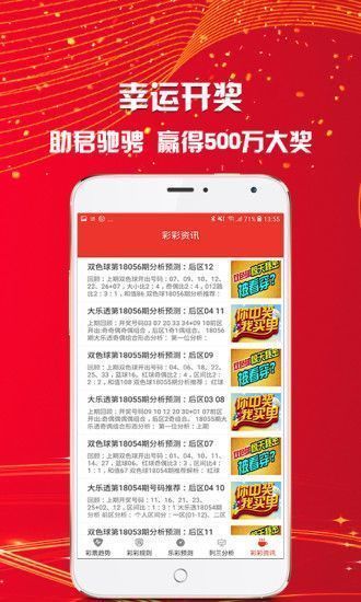 澳门免费精准材料资料大全,持续性实施方案_幻想版59.826