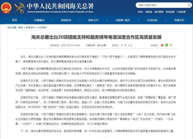 澳门最精准真正最精准,决策支持方案_父母版4.180