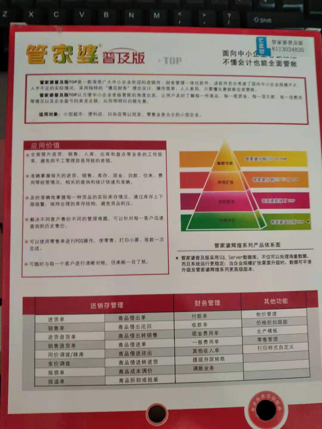 管家婆2024一句话中特,决策过程资料_体现版19.971