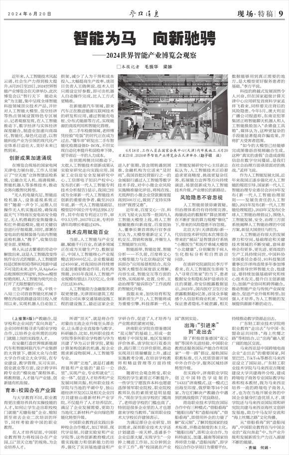 2024今晚新奥门马出什么,创新解释说法_父母版87.727