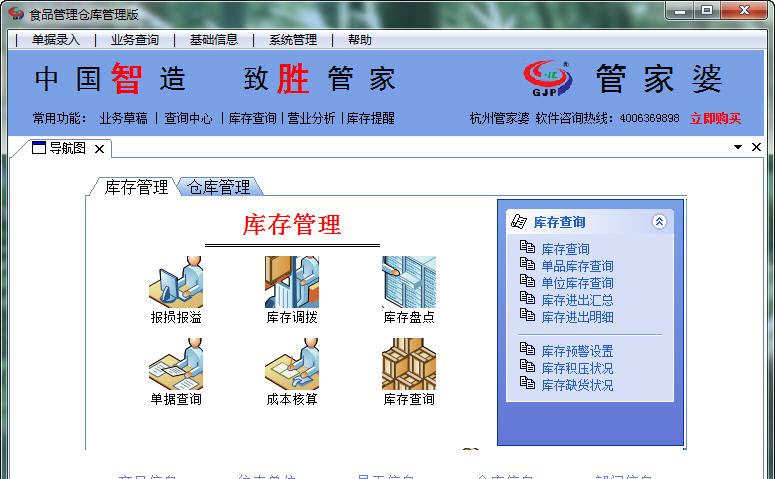 2024年管家婆100%中奖,航空宇航科学与技术_界面版24.837