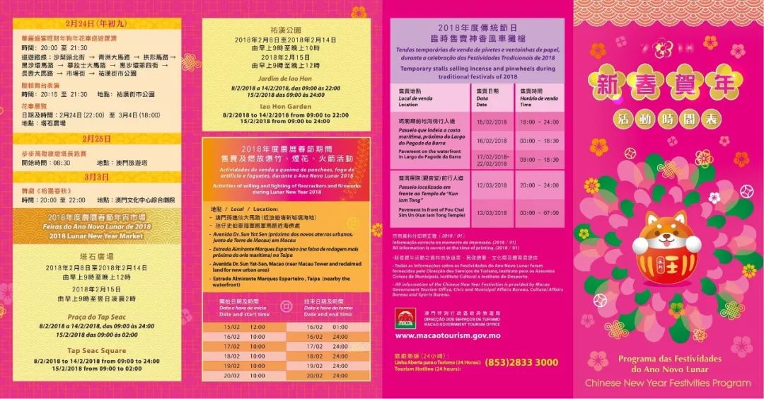 2024澳门天天开彩正版免费资料,全面实施策略设计_设计师版58.569