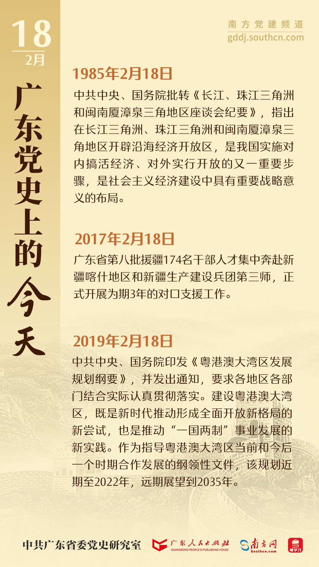 广东八二站资料免费大公开,专家意见法案_自由版62.706