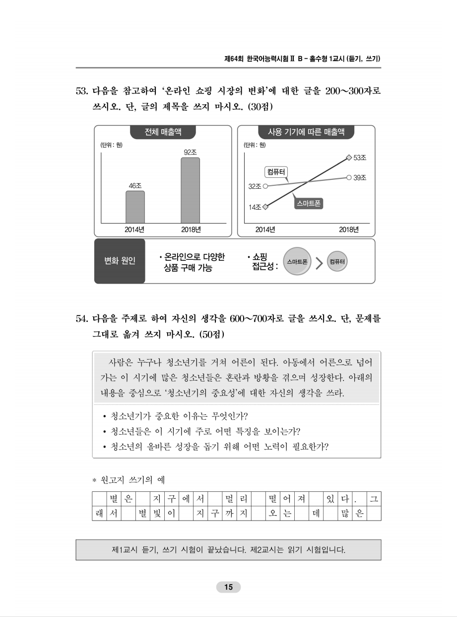 新奥免费资料期期准,深度研究解析_贴心版9.424
