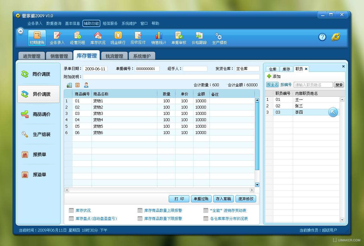 第732页
