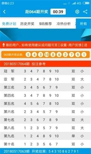 新澳免费资料大全,实时数据分析_体现版48.113
