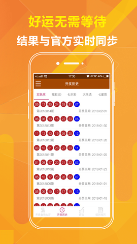 新澳门的天天彩精准资料大全,实时数据分析_无限版15.118