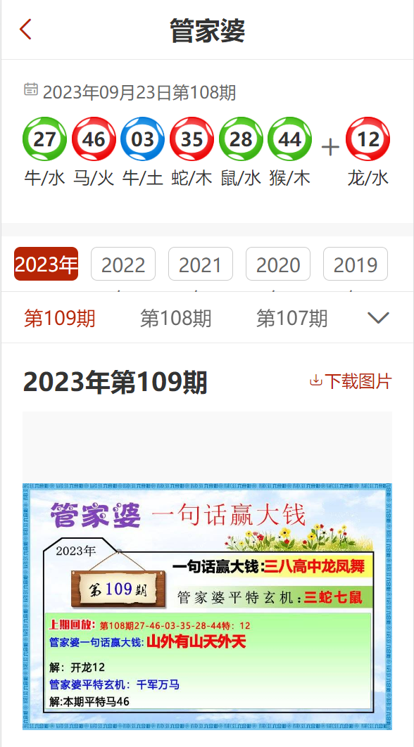 管家婆一码一肖最准资料最完整,实践调查说明_专业版12.551
