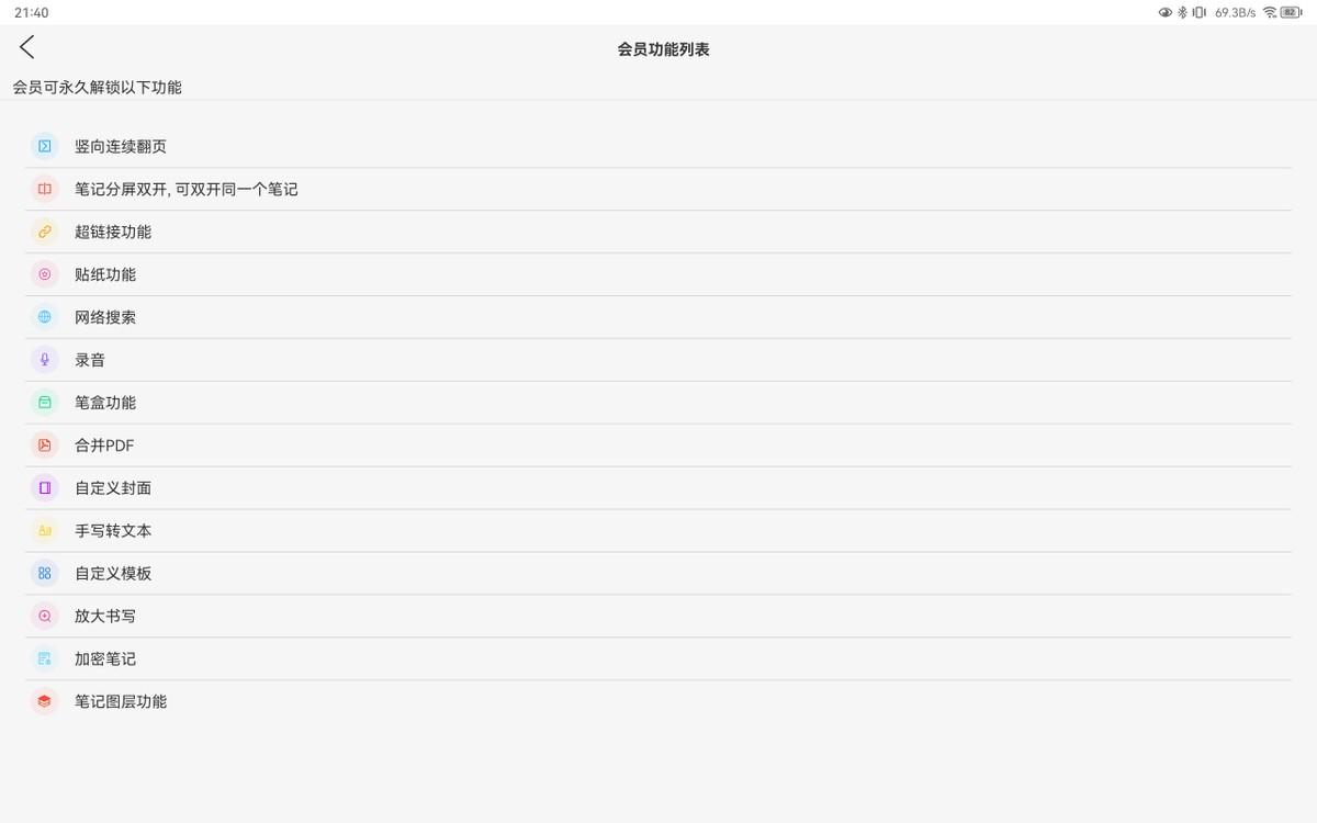 数字时代的书写革命，最新手写软件来袭！