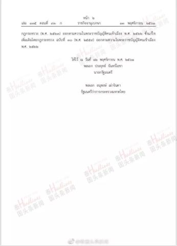 泰国免签政策最新动态，背景、进展与影响全解析