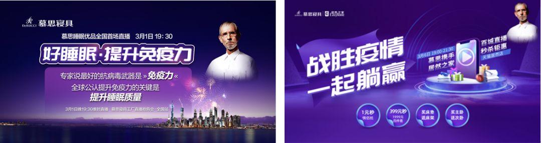 慕思最新活动闪亮登场！