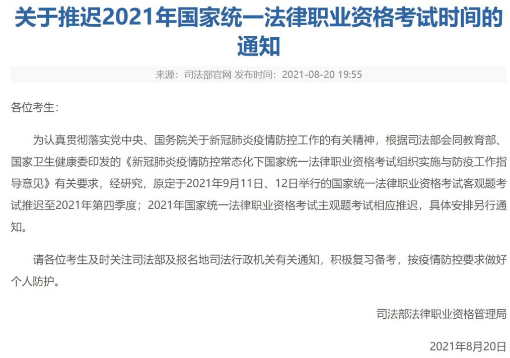 法治之路扬帆起航，最新法考消息与励志之旅启程