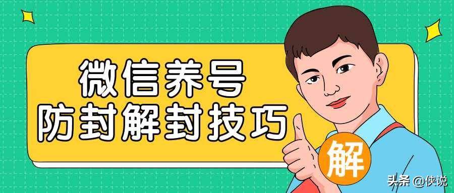 最新防封技巧揭秘，内心平静的旅行冒险之旅