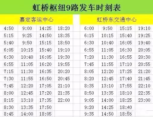 闵马线路最新时刻表揭秘，探寻隐藏美食宝藏的行程安排