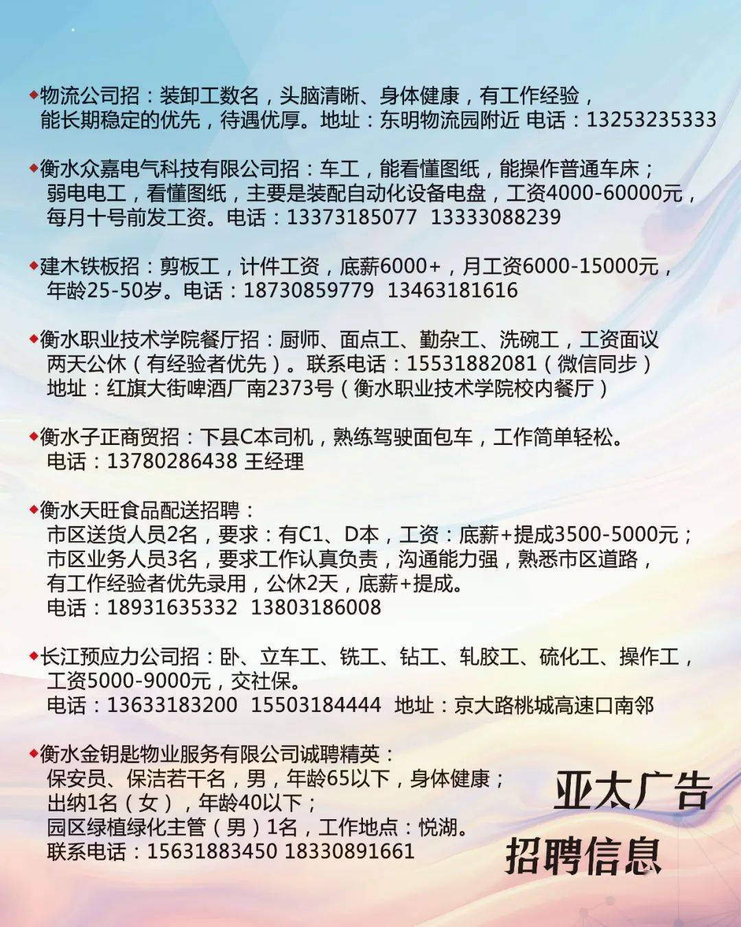 安丘兼职招聘信息揭秘，小巷里的隐秘工作机会
