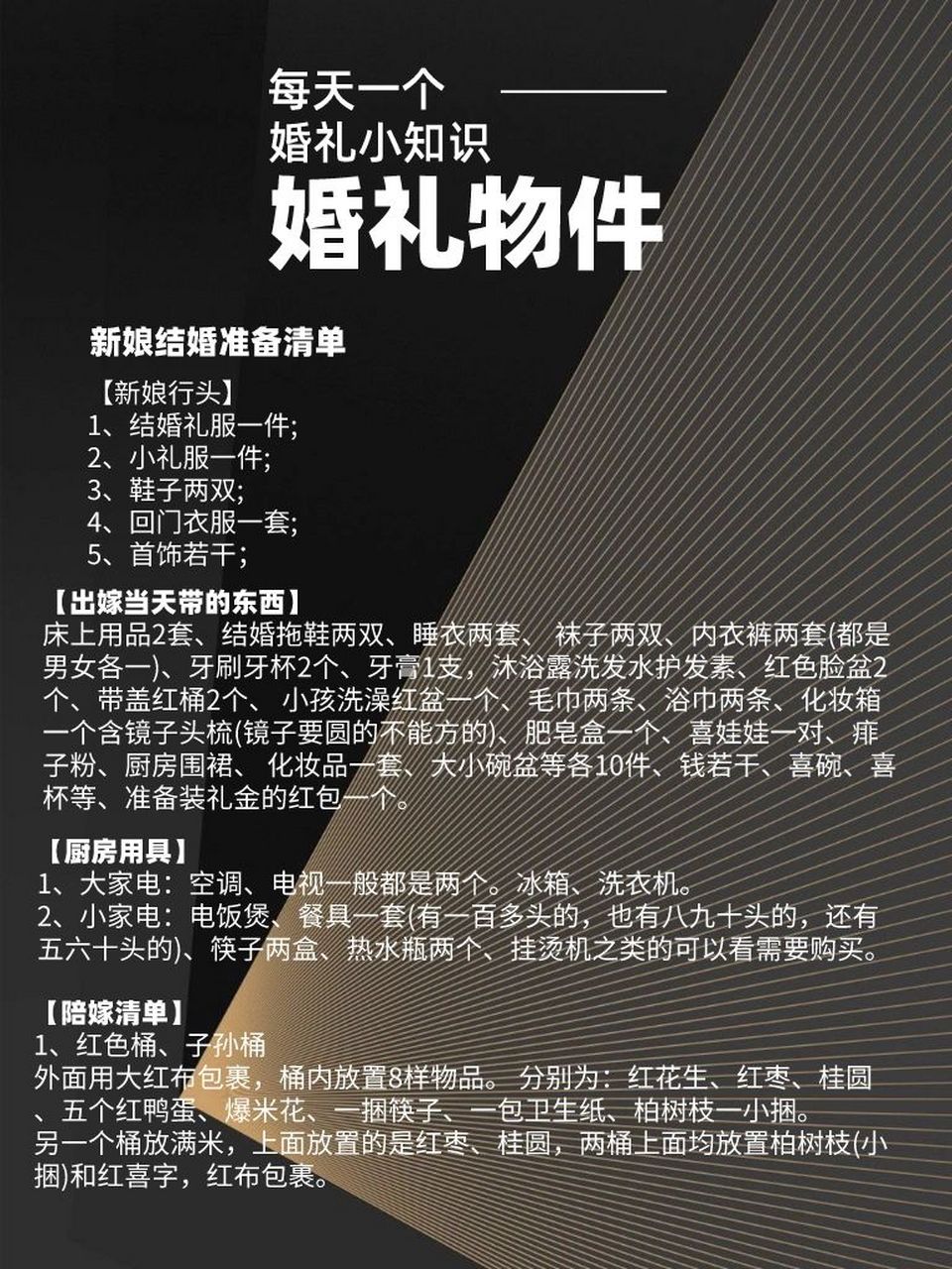 最新婚嫁资讯,最新婚嫁资讯💍💖