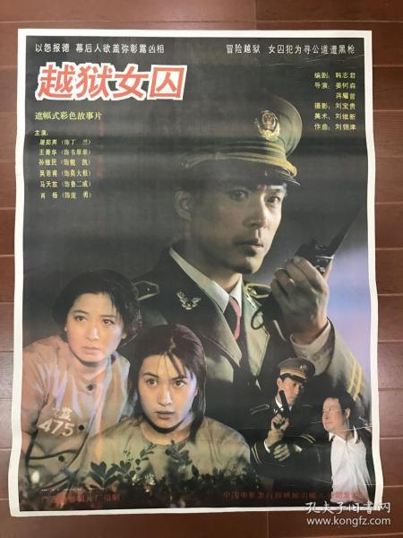 女囚演员背后的故事与力量，演绎生命之光
