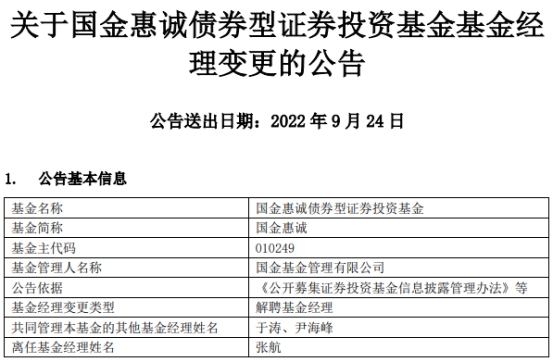 国家基金动态观察与解读，我的见解与分享
