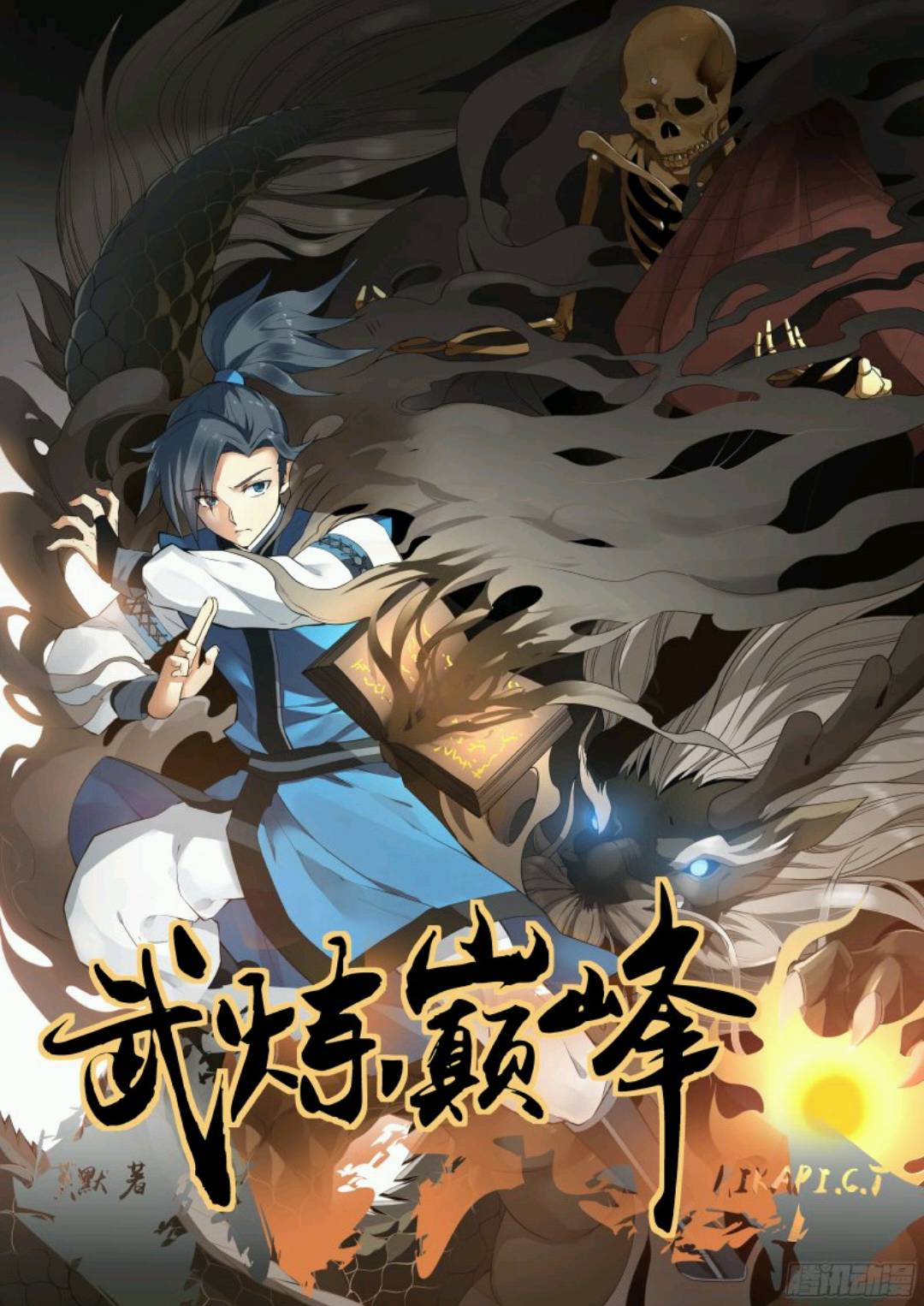 武道巅峰，热血武者的巅峰征途最新章节更新速递