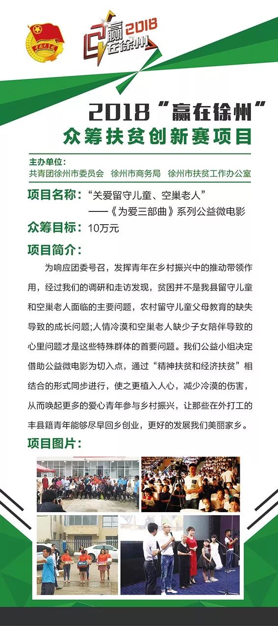 众筹比赛，点燃创意烽火，激发无限可能