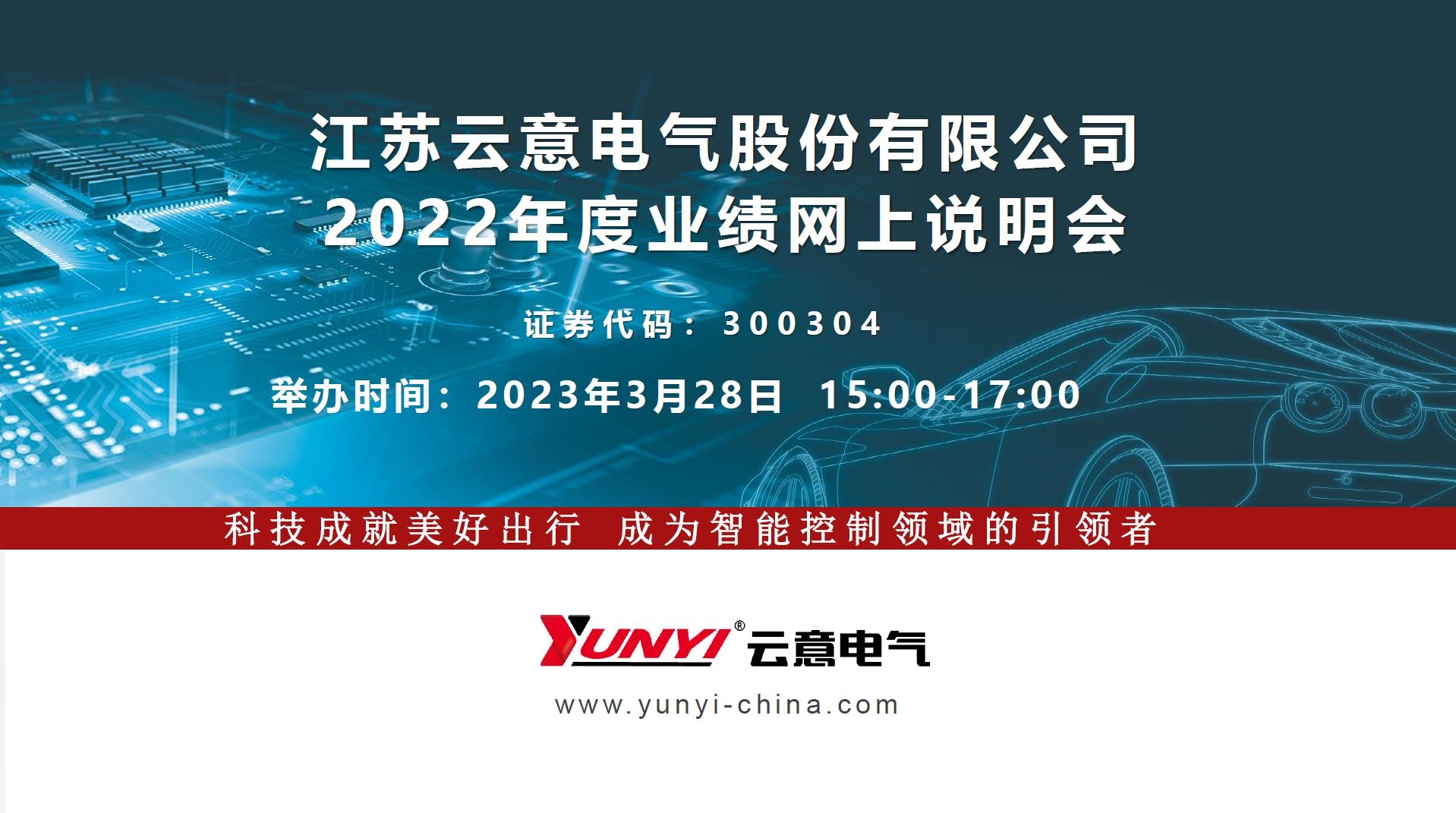 云意电气股价最新动态及市场走势分析与展望