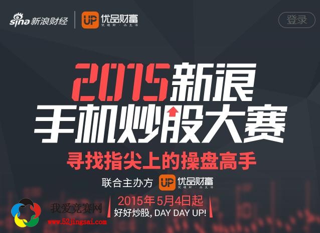 新浪炒股比赛，心灵与自然的美丽交汇点