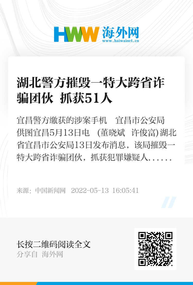 揭秘湖北最新诈骗案真相，警惕身边的陷阱！
