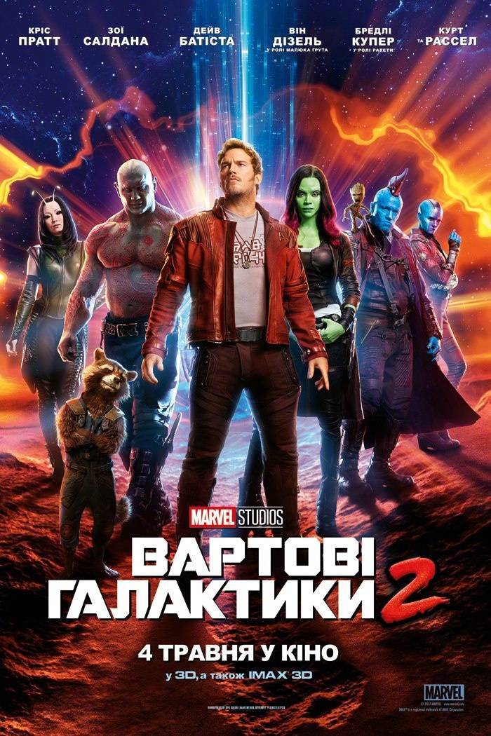 银河护卫队2客串明星，星光加持还是画蛇添足？