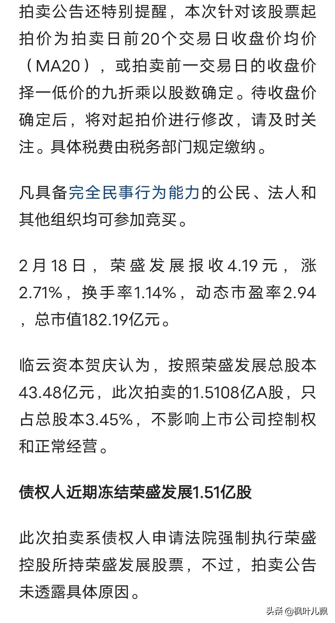 阳光城集团股票,阳光城集团股票，科技之光，引领未来生活新篇章