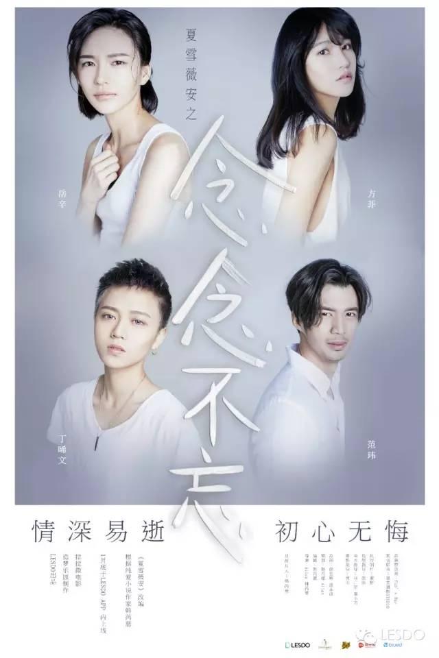重磅推出LES微电影，女性情感的艺术与体验——高科技视听盛宴