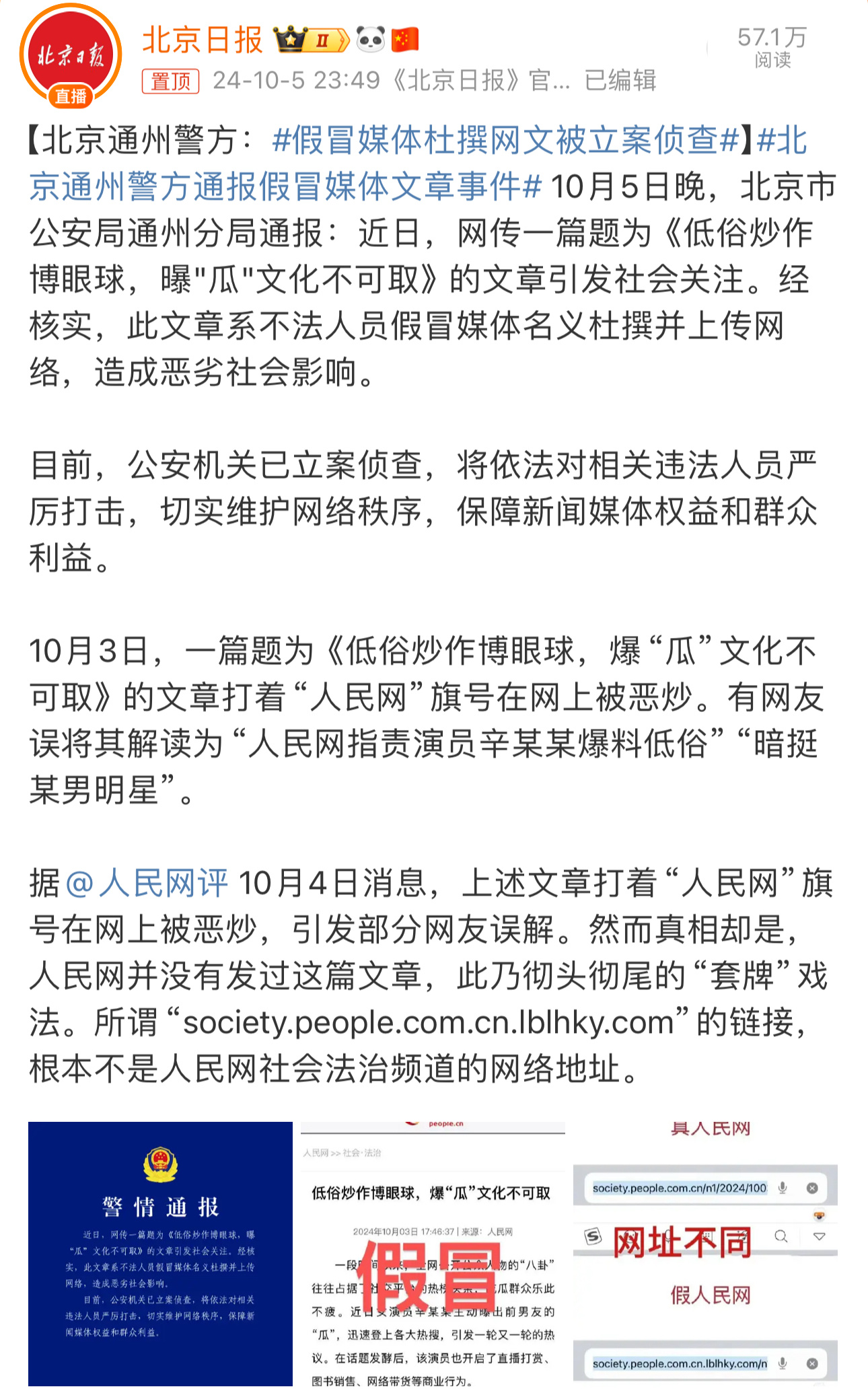 科技先锋重塑网络侦查新纪元，最新网络侦查案解析