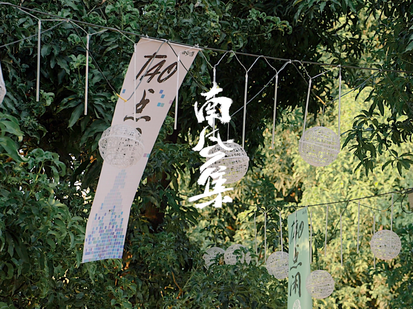 南风篇章更新揭秘，小巷中的隐秘美食之旅