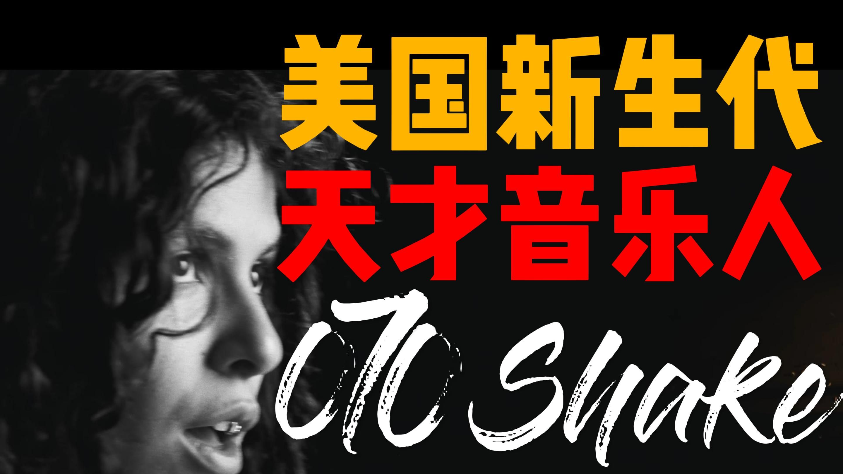 音乐天才最新一期深度探讨与观点阐述专题报道