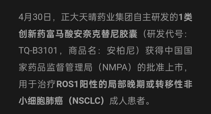 安罗替尼最新药品援助政策，自然美景下的生命守护与探索之旅