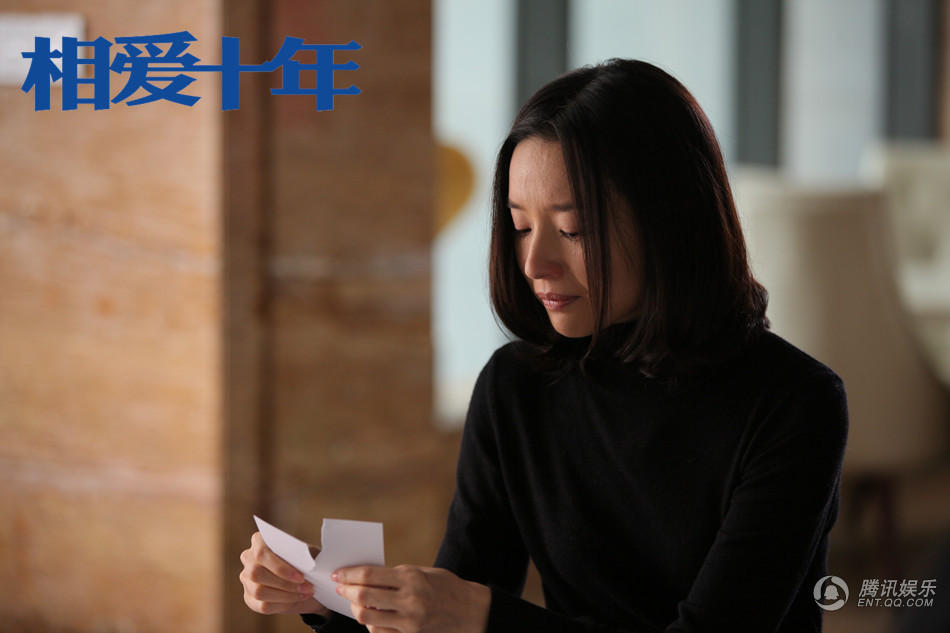 电视剧相爱十年演员表揭晓，演绎情感轨迹的人生故事