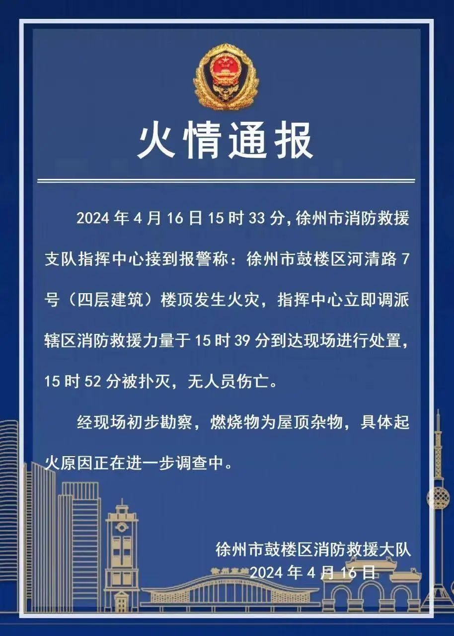 徐州爆炸亲历者分享真实瞬间，最新消息及现场情况揭秘